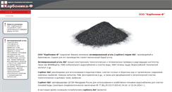 Desktop Screenshot of carbonica.ru