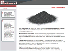 Tablet Screenshot of carbonica.ru